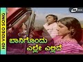 Baanigondu Elle Ellide HD Video Premada Kaanike Dr Rajkumar Aarathi Upendrakumar