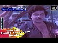 Ambarish Super Hits Prema Hrudayade Bandare Super Song Avatara Purusha Kannada Movie