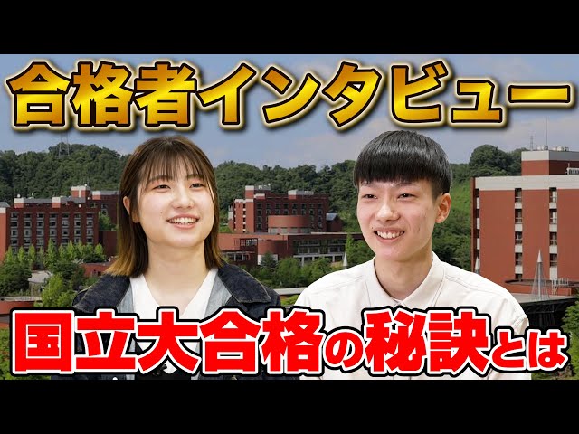 武田塾金沢校 2024年度合格実績!!