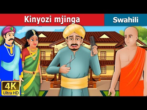 Kinyozi mjinga | The Foolish Barber Story in Swahili | Swahili Fairy Tales