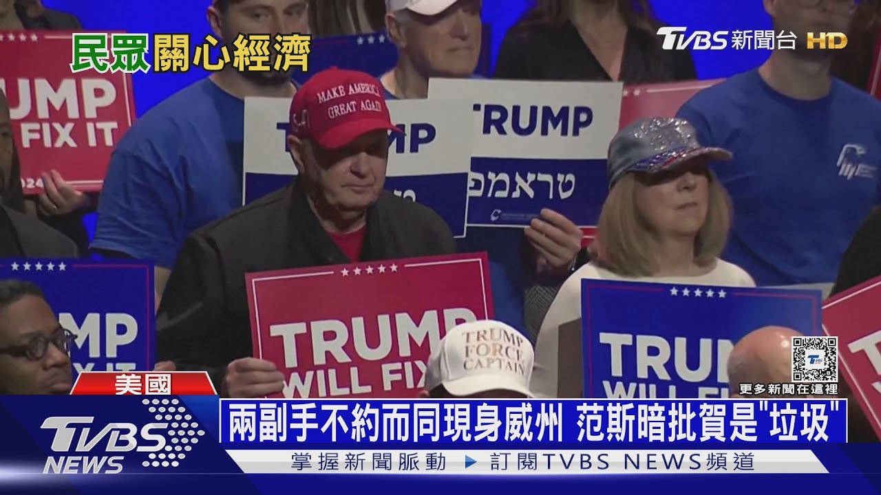 暴雨恐影響搖擺州投票率 「經濟」左右選票流向