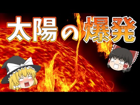 太陽に巨大な穴:研究は地球への影響を予想