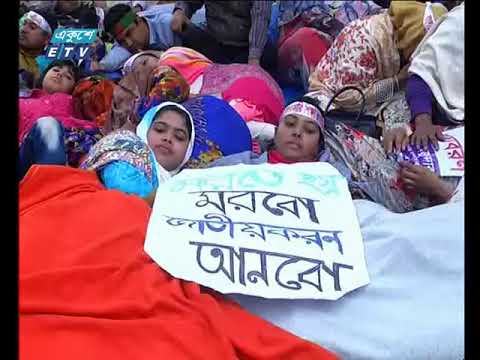 রাত ১১ টার সংবাদ ২৩ ০১ ২০১৮