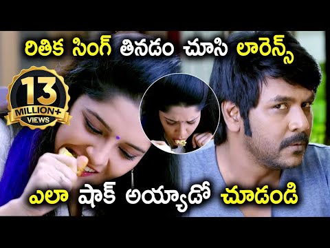 రితిక సింగ్ తినడం చూసి లారెన్స్  ఎలా షాక్ అయ్యాడో చూడండి - 2019 Latest Movie Scenes