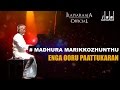 Madhura Marikkozhunthu Song Enga Ooru Pattukaran Movie Mano KS Chithra Ilaiyaraaja Official
