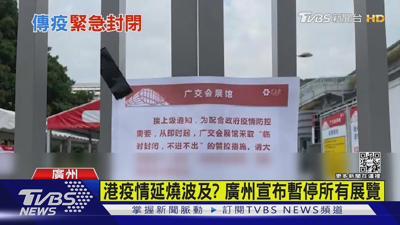 廣交會急喊卡　封館「不進不出」全員PCR