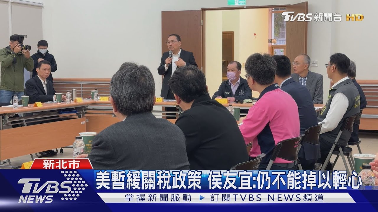 面對美關稅戰 侯友宜前進瑞芳產業園區
