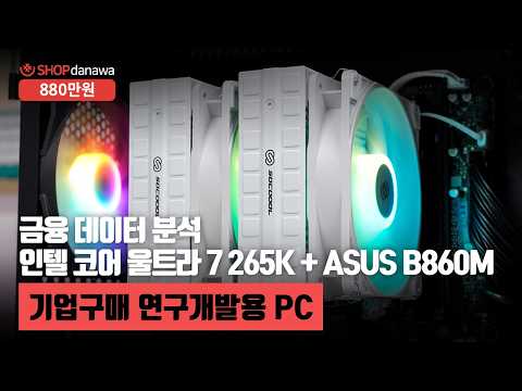 ���� �ھ� ��Ʈ��7 �ø���2 265K (�ַο췹��ũ)