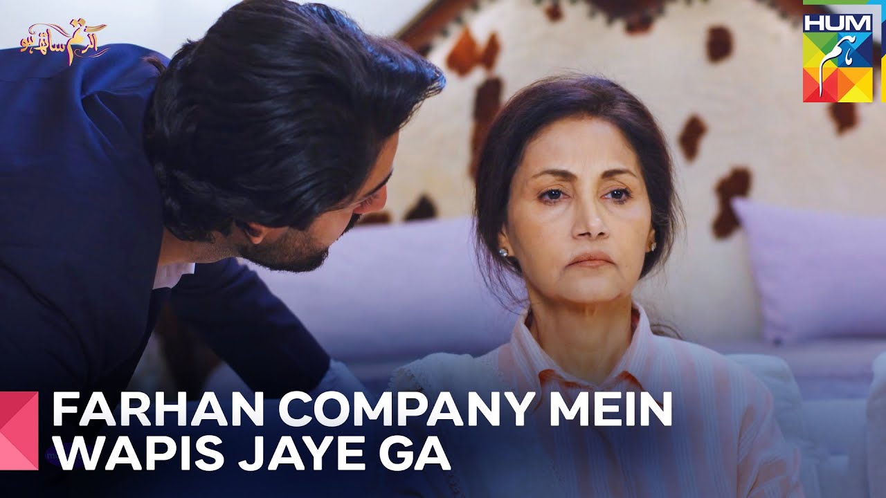 Ek Signature Ne Sahir Ko Pagal Krdya | Agar Tum Sath Ho Episode 15 - Hum Tv