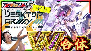 【メダロットS】復刻デスクトップアーミーコラボ開催！ヒータとCGアッパーが合体した！？フレアトセスト登場ーメダロットー