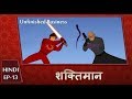 Shaktimaan Animation Hindi Ep 13