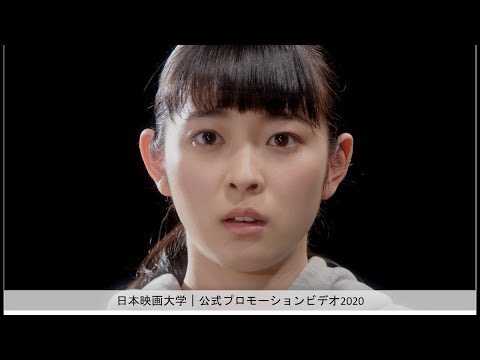 日本映画大学【公式PV】｜short ver 2
