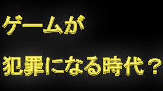 【１日６０分？】香川県の「ゲーム・ネット依存症」対策に関する条例素案について