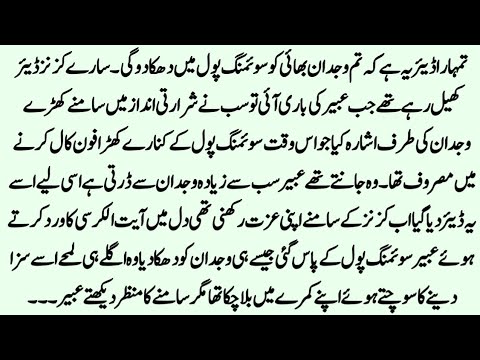 Most Rumantic Noval | عشق کہانی | Cousin marriage based Noval | Short complete Rumantic Noval |