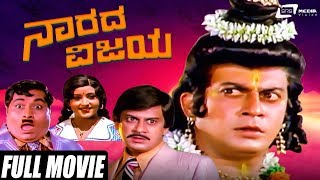 Narada Vijaya  Ananthnag  Padmapriya  Kannada Full