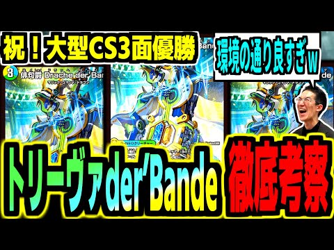 ダーバンデ」のYahoo!リアルタイム検索 - X（旧Twitter）を