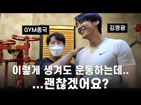 못생기면 헬스장 등록해야 하는 이유 (짐종국)