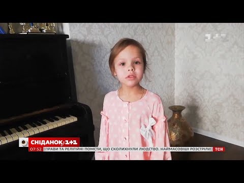 Наймолодша ведуча Сніданку з 1+1 Фрося читає вірш Ліни Костенко