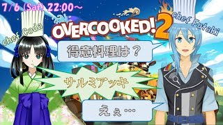 【初コラボ！】料理は愛情、コラボは友情！？【黄田式調理術】