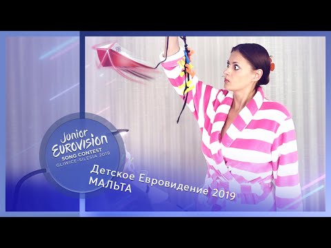 "Ммм, кошерный бублик, дайте два". Детское Евровидение 2019, Мальта