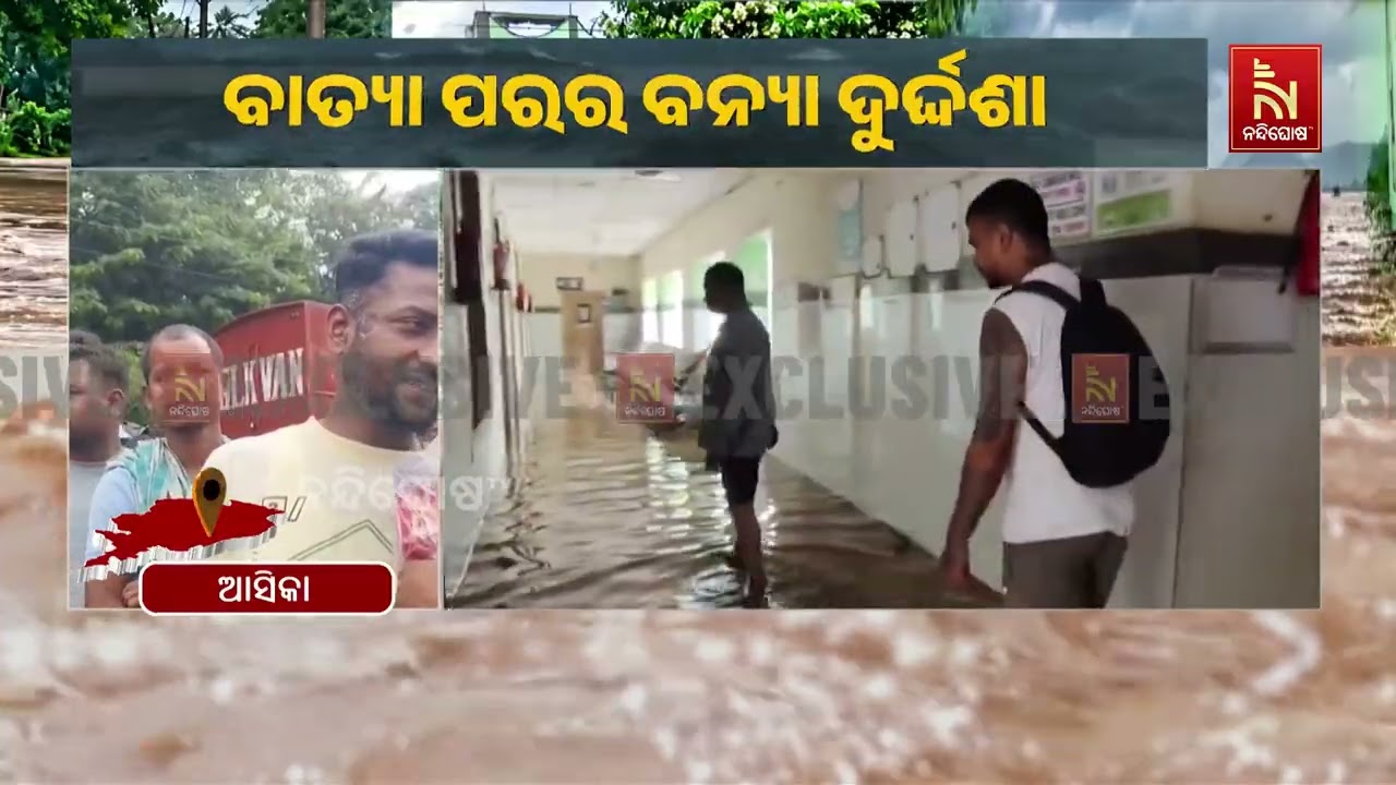 Cyclone Arnab's Impact: Asika Residents Hit by Severe Waterlogging