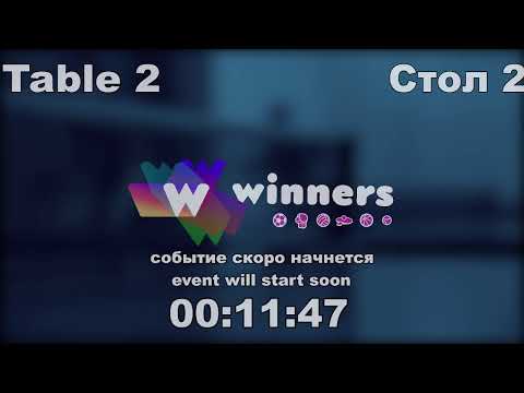 WINners CUP table 2  24.11 Zaporozhets Roman - Priadko Sergei 11:30