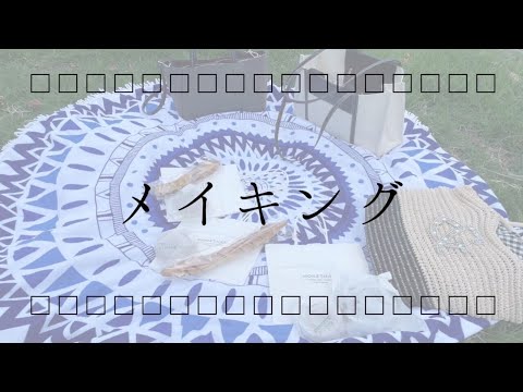 【メイキング動画】新宿区憩いの場に行ってきた（新宿の魅力スポット巡り）