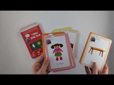 Zrnce kartice - UČIMO PRVE REČI