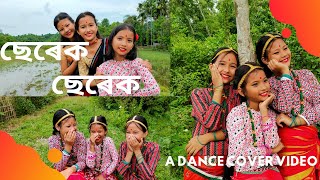Download lagu |Serek Serek|Wonder Sisters|Rupankrita Alankrita| AC CREATIONS|Cover Video|Hit Assamese Song| mp3 Download lagu |Serek Serek|Wonder Sisters|Rupankrita Alankrita| AC CREATIONS|Cover Video|Hit Assamese Song| mp3