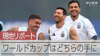 【ワールドカップ】【記者リポート】スペインかアルゼンチンか!? 頂上決戦は監督”師弟対決” 「メッシはマンマーク?」の答えは