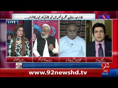 92 at 8 - 12-03-2016 - 92NewsHD