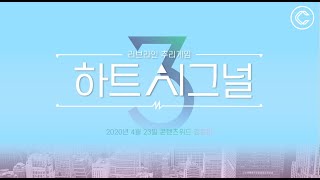 [PPT 시크릿] 파워포인트 하트시그널 디자인 만들기│콘텐츠위드(Contents With)