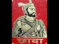 chatrapati sambhaji maharaj powada by shahir pirajirao sarnaik