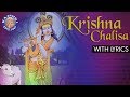 Full Krishna Chalisa With Lyrics कृष्णा चालीसा Popular Krishna Mantra Janmas