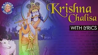 श्री कृष्ण चालीसा लिरिक्स हिंदी और अंग्रेजी में (Shri Krishna Chalisa Lyrics)