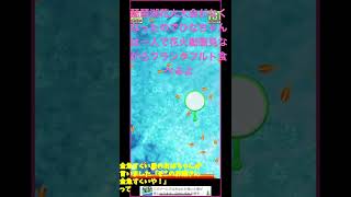 金魚すくい屋をゆっくりプレイ（ひなり　なぎさ　りゅう）