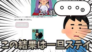 【ワンナイト人狼】占い師で怪盗を見た時は一旦ステイで