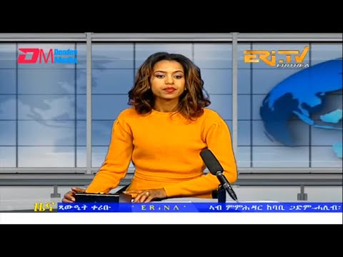 Midday News in Tigrinya for February 7, 2023 - ERi-TV, Eritrea