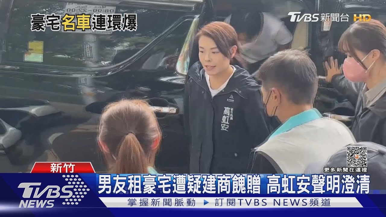 沾豪車、豪宅爭議 遭質疑建商餽贈高虹安僅「新聞稿」澄清
