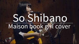 cloudy irony -Maison book girl cover-/シバノソウ(2017.02.14＠新宿LOFT BAR)