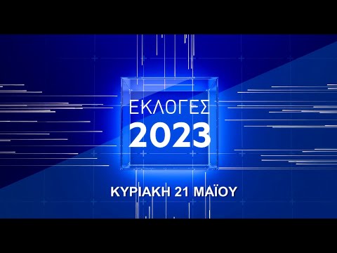 Εκλογές 2023 - Live Stream | 21/05/2023 | OPEN TV