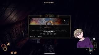 【嫁にVアバ作ってもらったので】outward 協力プレイする