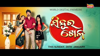 28th January Movie Amar Nikita Sucharita Tarang Plus