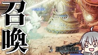 【FF7 リバース 再生だ】 ケットシーは召喚士 [実況 第九拾四話]