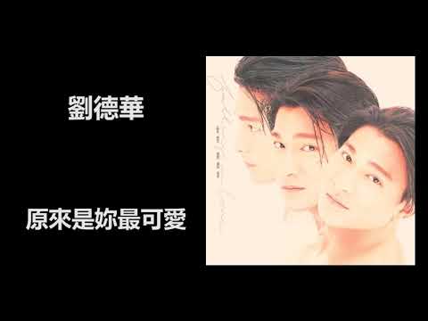 Thể hiện bởi Lưu Đức Hoa