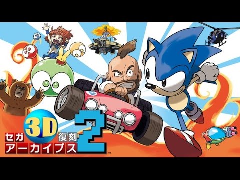 2015 in Review: SEGA 3D Classics bring remastered favorites to 3DS by [siegarettes]