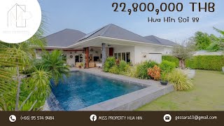 [ EP69 ] ✨🏝️Unique one of a kind luxury pool villa at Aria hua hin soi 88💥Selling Price 22.8 MB💥