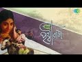 Sreeman Pritwiraj Bengali Movie Songs Audio Jukebox