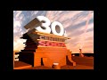 30th Century Soda Logo CJH Image Et Son Style
