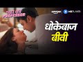 Biwi Ka Affair Pyar Ka Professor Sandeepa Dhar Amazon MX Player